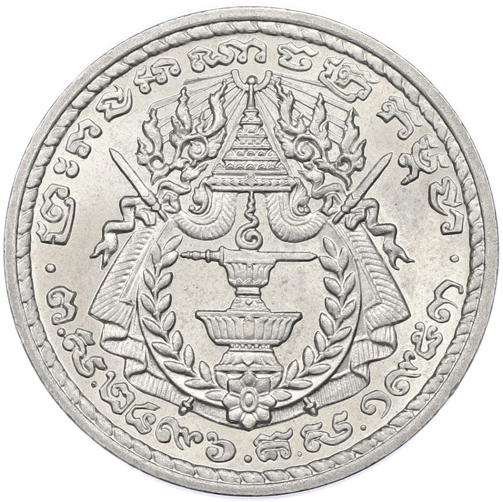 50 сен 1959 года Камбоджа — Фото №2