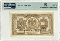 100 рублей 1918 года Дальний Восток — в слабе PMG (Choice UNC 63) — Фото №2