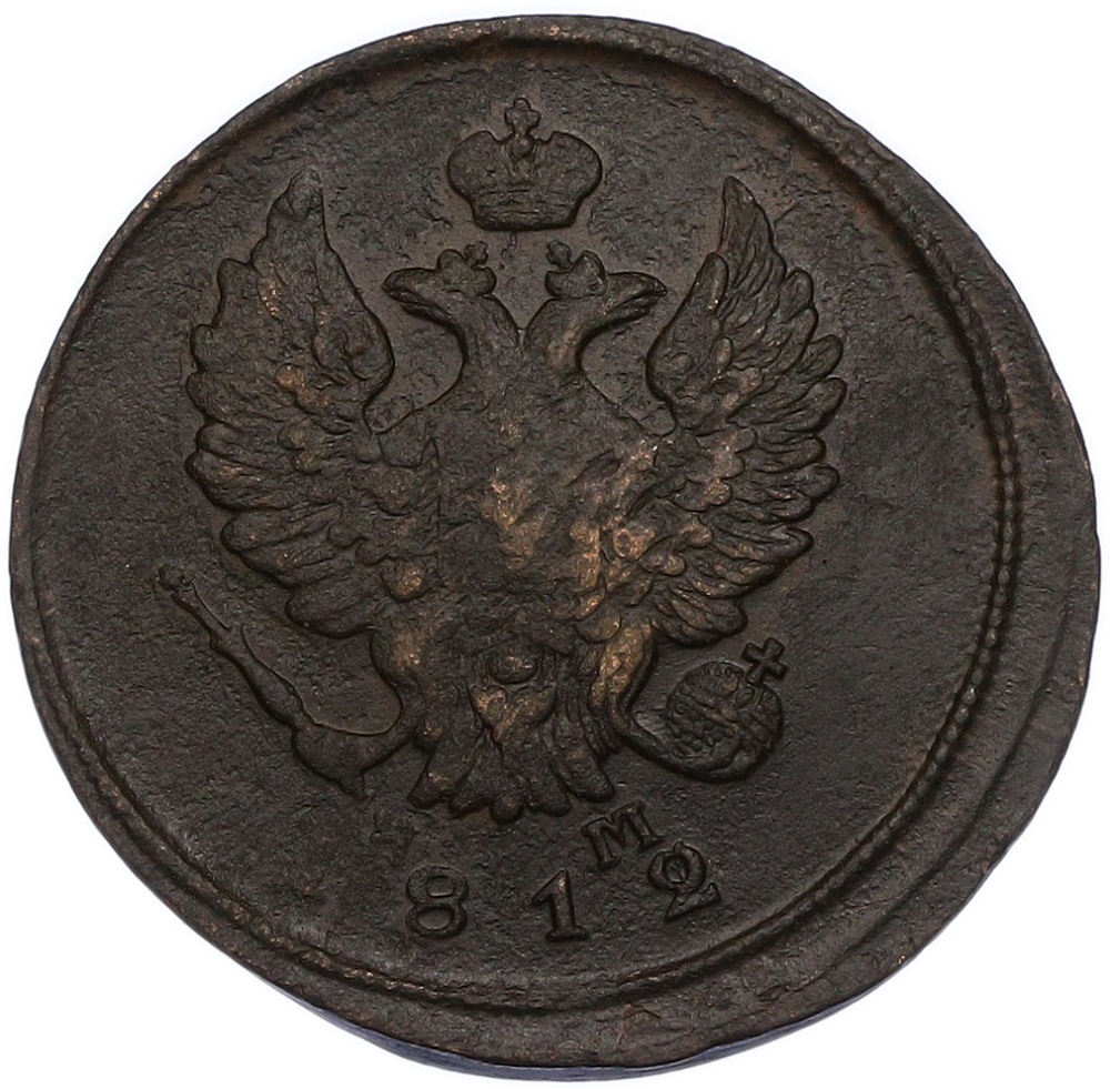 2 копейки 1812 года ЕМ НМ Российская Империя (Александр I) — Фото №1