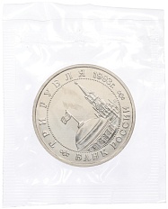 3 рубля 1993 года ММД «Сталинградская битва» (UNC) — Фото №2