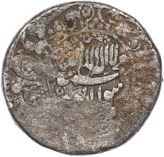1 рупия 1630-1635 года Империя Великих Моголов — Шах Джахан — Фото №2
