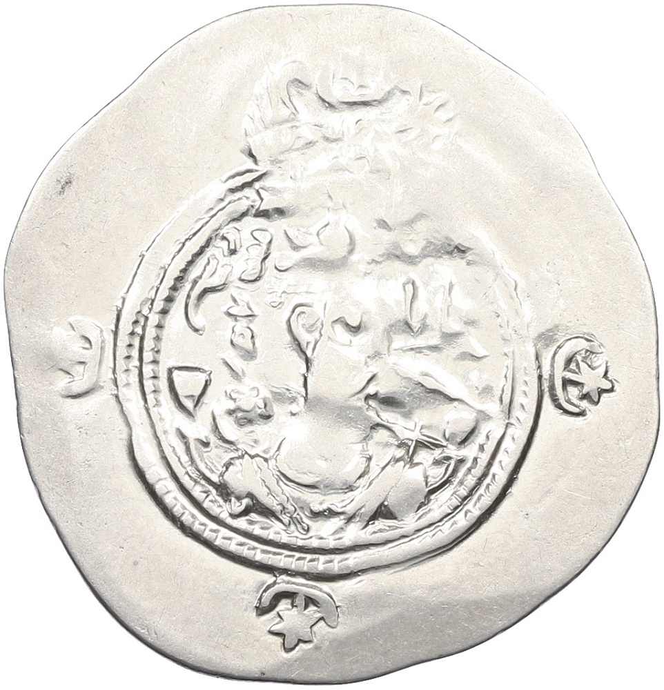 Драхма 591-628 года Сасаниды — Хосров II — Фото №1