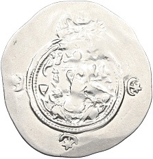 Драхма 591-628 года Сасаниды — Хосров II — Фото №1