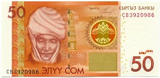 50 сом 2009 года Киргизия — Фото №1