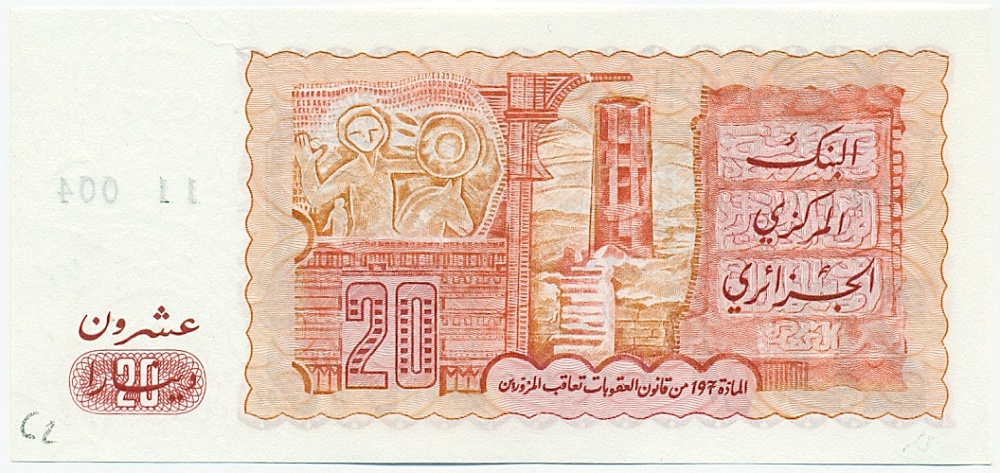 20 динаров 1983 года Алжир — Фото №2
