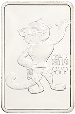 3 рубля 2011 года ММД «XXII зимние Олимпийские Игры 2014 в Сочи — Леопард» — Фото №1