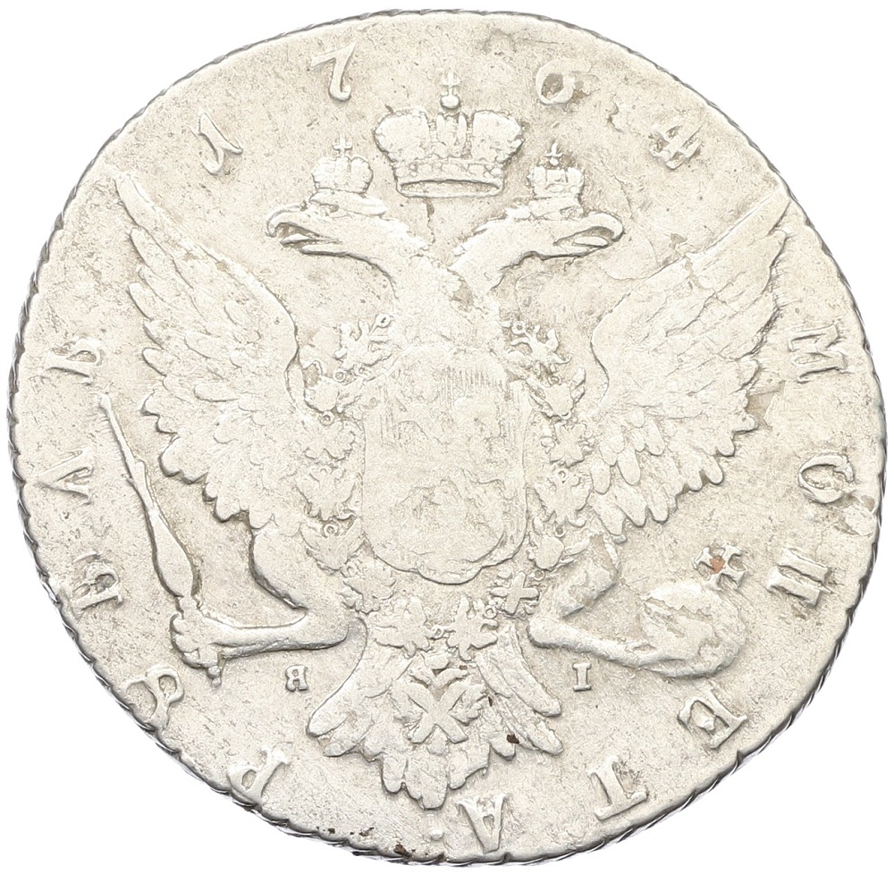 1 рубль 1764 года СПБ ТI ЯI Российская Империя (Екатерина II) — Фото №2
