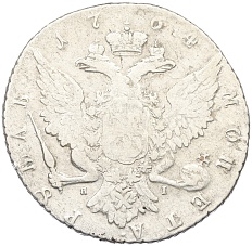 1 рубль 1764 года СПБ ТI ЯI Российская Империя (Екатерина II) — Фото №2