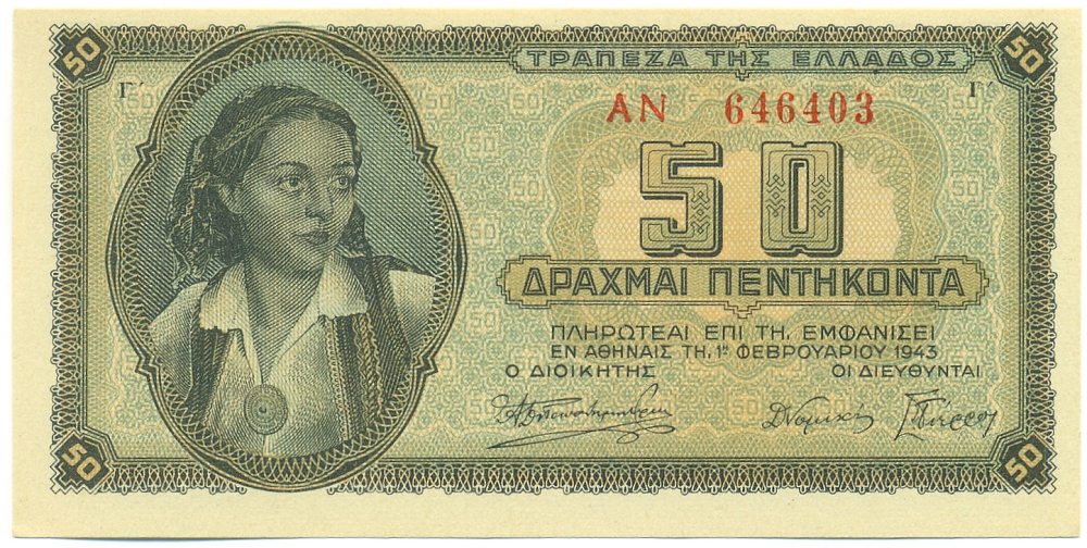 50 драхм 1943 года Греция — Фото №1