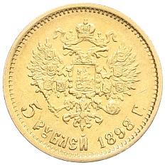 5 рублей 1898 года (АГ) Российская Империя (Николай II) — Фото №1