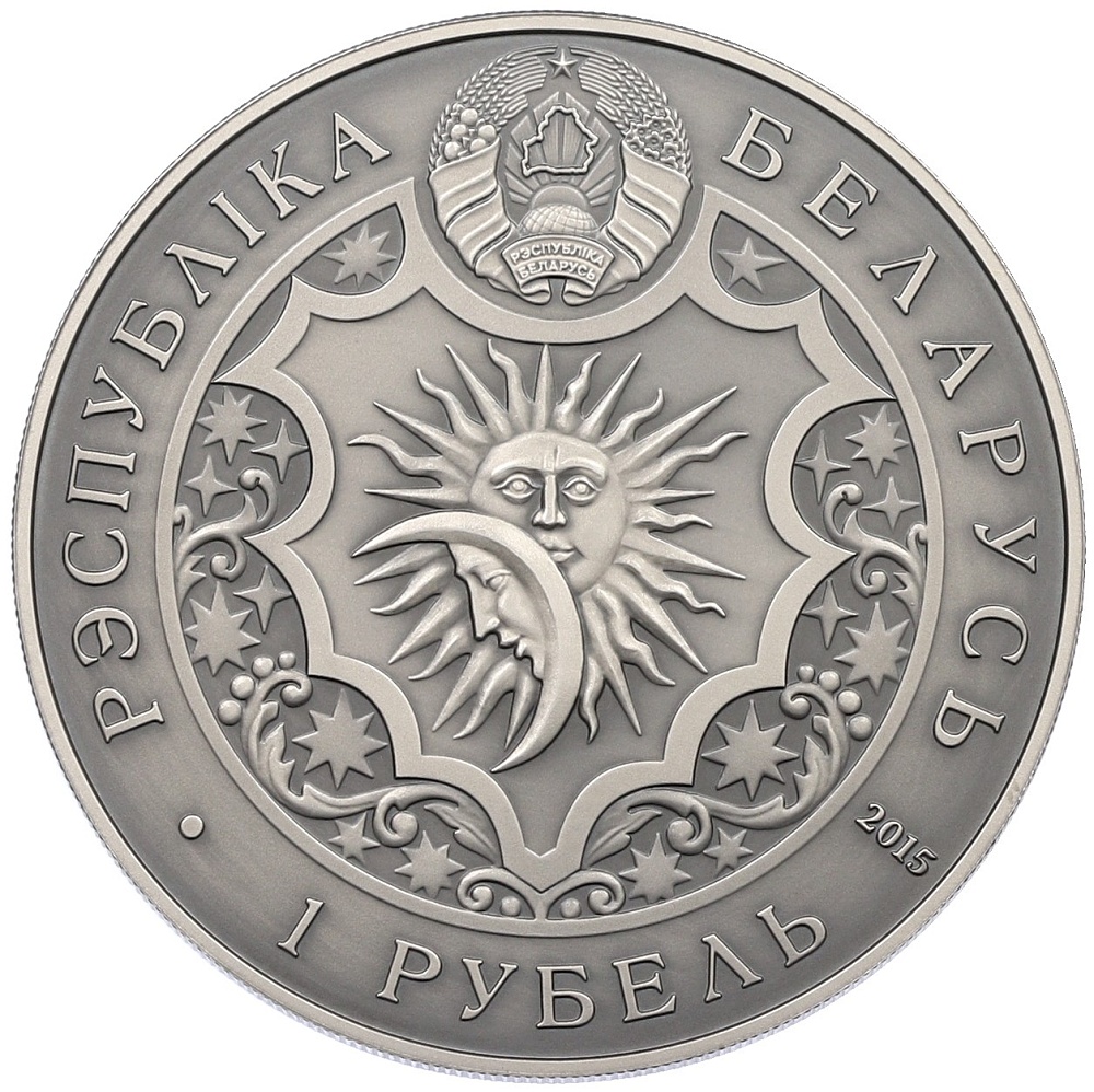 1 рубль 2015 года Белоруссия «Знаки зодиака — Скорпион» — Фото №2