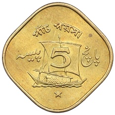 5 пайс 1964 года Пакистан — Фото №1