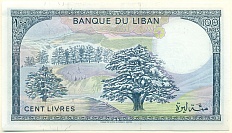 100 ливров 1985 года Ливан — Фото №2