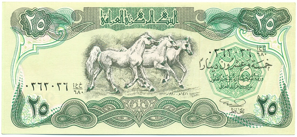 25 динаров 1990 года Ирак — Фото №1