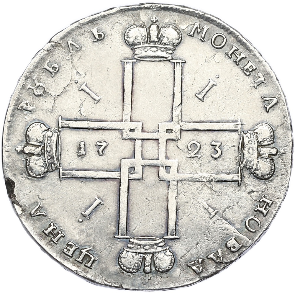1 рубль 1723 года ОК Российская Империя (Петр I) — Фото №2