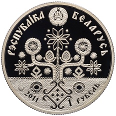 1 рубль 2011 года Белоруссия «Семейные традиции славян — Материнство» — Фото №2