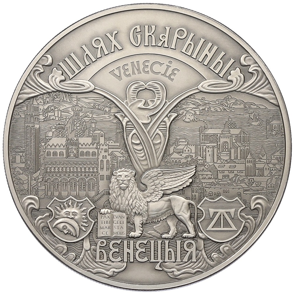 1 рубль 2016 года Белоруссия «Путь Скорины — Венеция» — Фото №1