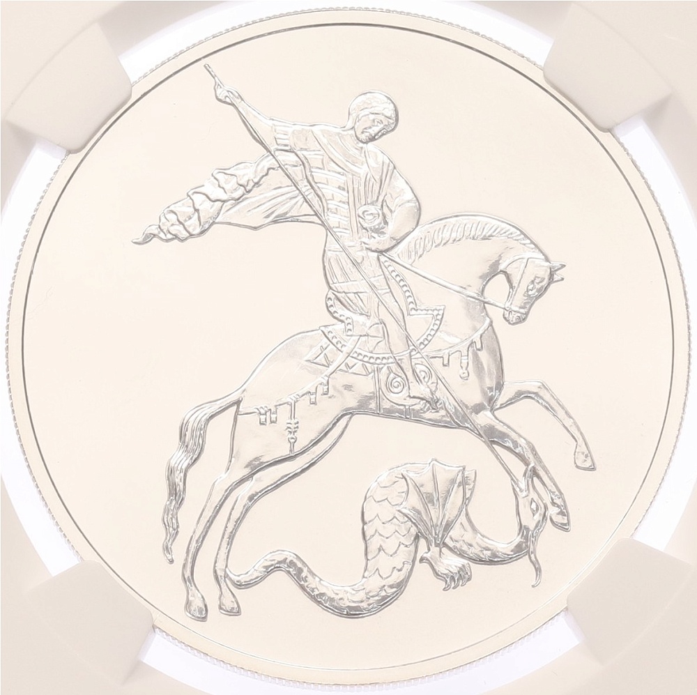 3 рубля 2016 года СПМД «Георгий Победоносец» в слабе NGC (MS67) — Фото №1