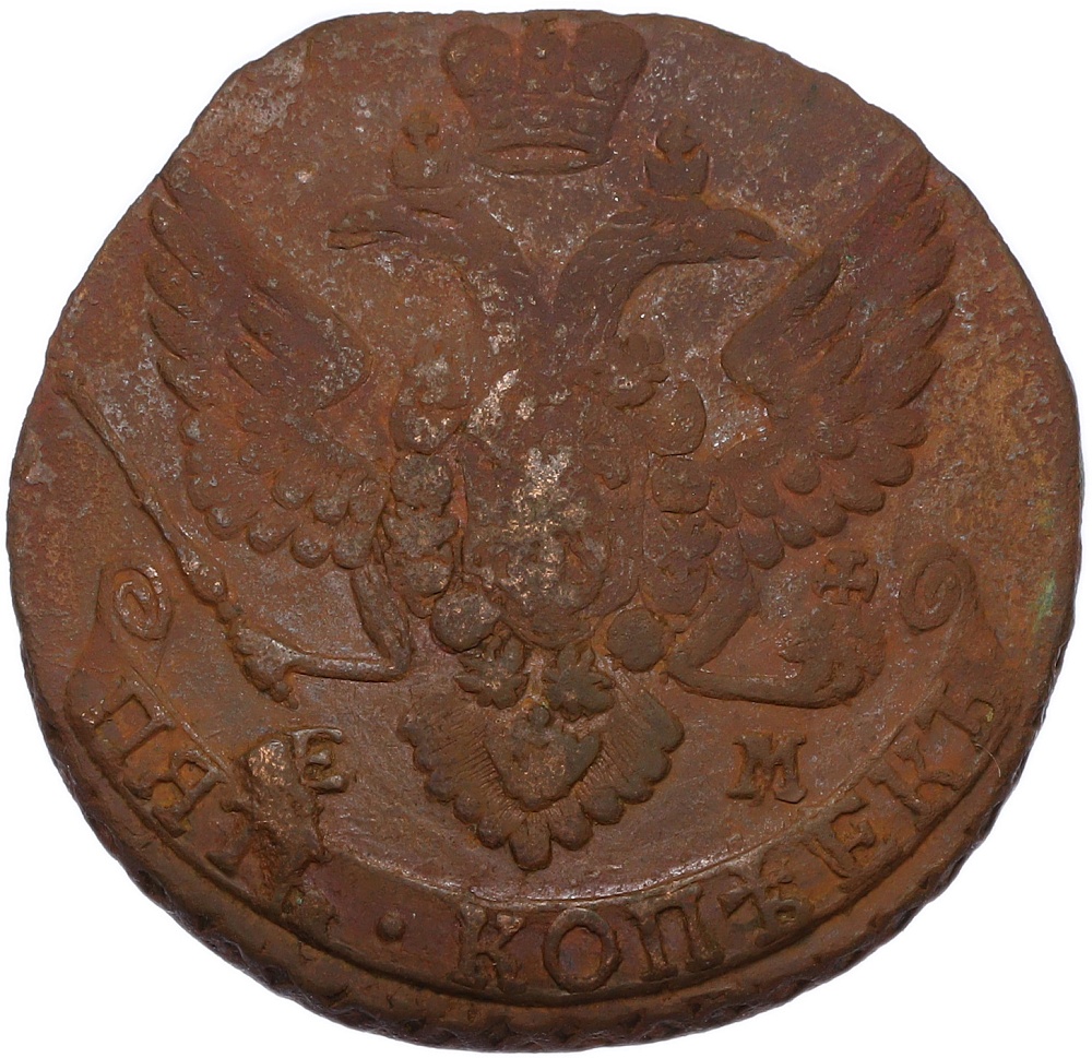 5 копеек 1788 года ЕМ Российская Империя (Екатерина II) — Фото №2