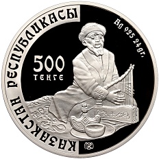 500 тенге 2005 года Казахстан «Прикладное искусство — Адырна» — Фото №2