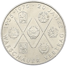 10 марок 1975 года Восточная Германия (ГДР) «20 лет Варшавскому Договору» — Фото №1