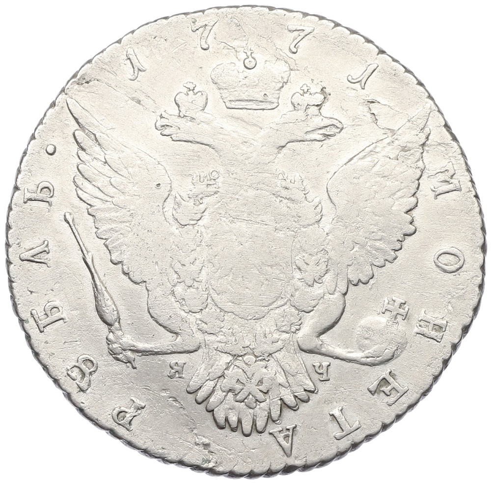 1 рубль 1771 года СПБ ТI ЯЧ Российская Империя (Екатерина II) — Фото №2