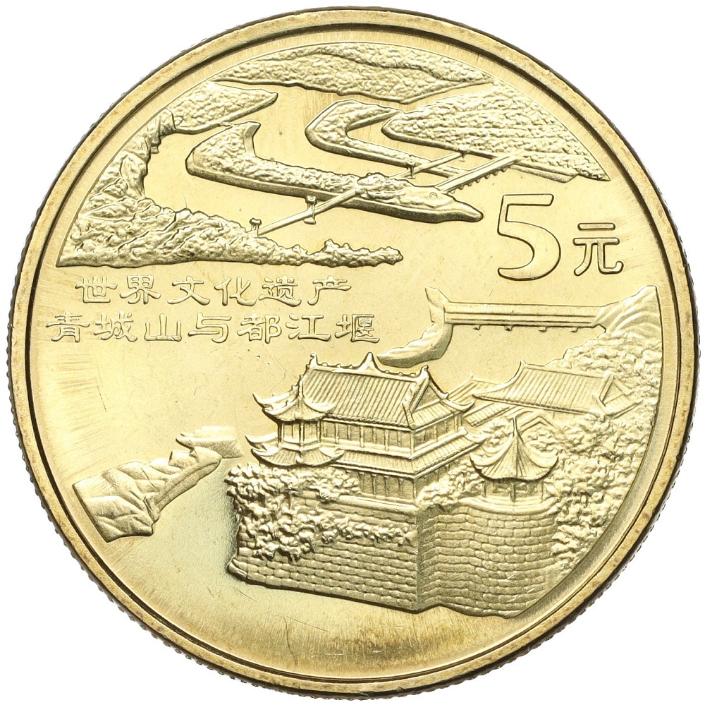 5 юаней 2005 года Китай «Всемирное наследие ЮНЕСКО — Зеленый город» — Фото №1