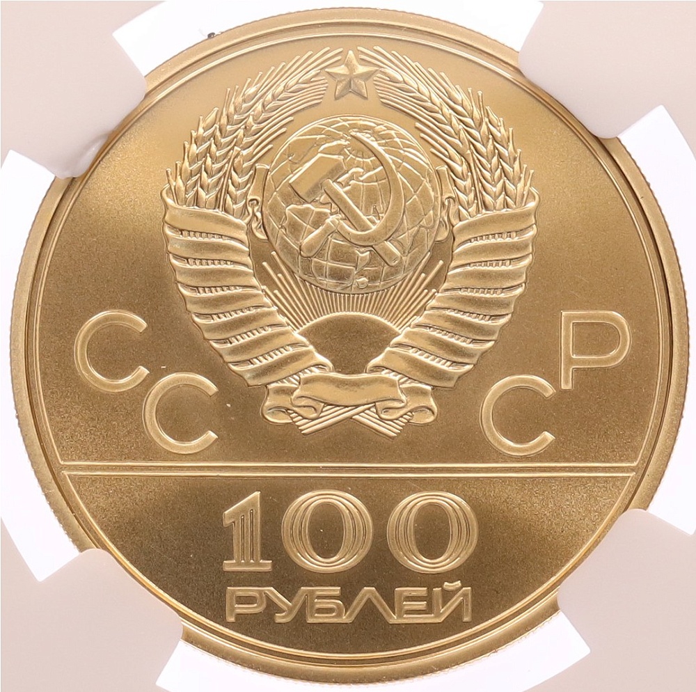 100 рублей 1979 года ЛМД «XXII летние Олимпийские Игры 1980 в Москве (Олимпиада-80) — Велодром» В слабе NGC (MS67) — Фото №2