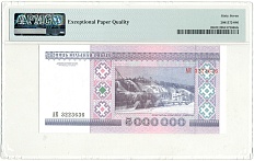 5 миллионов рублей 1999 года Белоруссия — в слабе PMG (Superb Gem Unc 67) — Фото №2