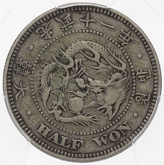 1/2 воны 1907 года Корея — в слабе PCGS (VF30) — Фото №1