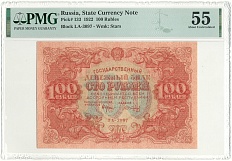 100 рублей 1922 года РСФСР — в слабе PMG (Choice AU 55) — Фото №1