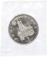1 рубль 1992 года ЛМД «Павел Степанович Нахимов» (Proof) — Фото №2