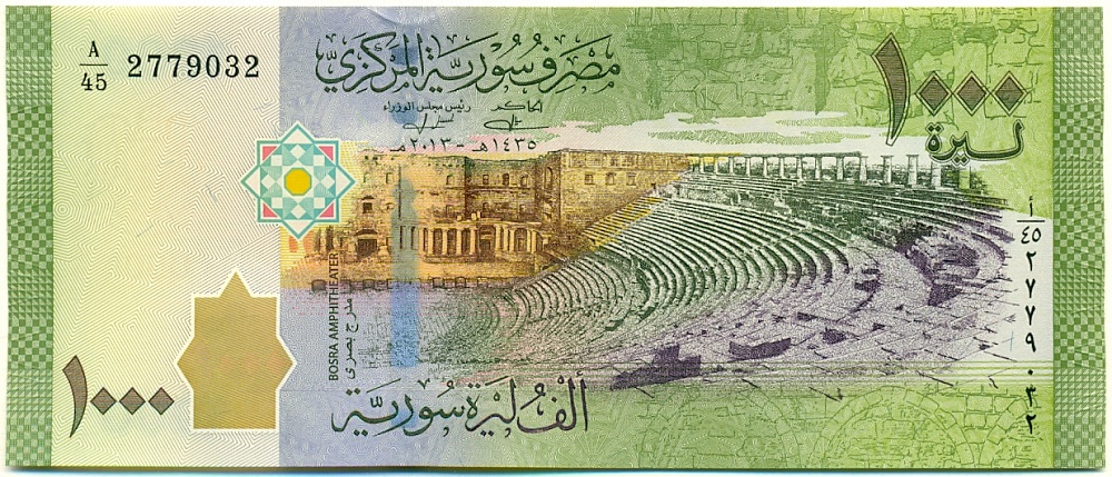 1000 фунтов 2013 года Сирия — Фото №1