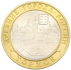 10 рублей 2006 года СПМД «Древние города России — Торжок» — Фото №1