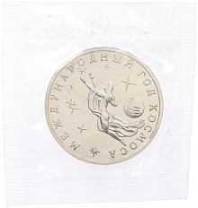 3 рубля 1992 года ММД «Международный год космоса» (UNC) — Фото №1