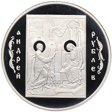 3 рубля 2007 года СПМД «Андрей Рублев» — Фото №1