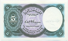 5 пиастров 2002 года Египет — Фото №2