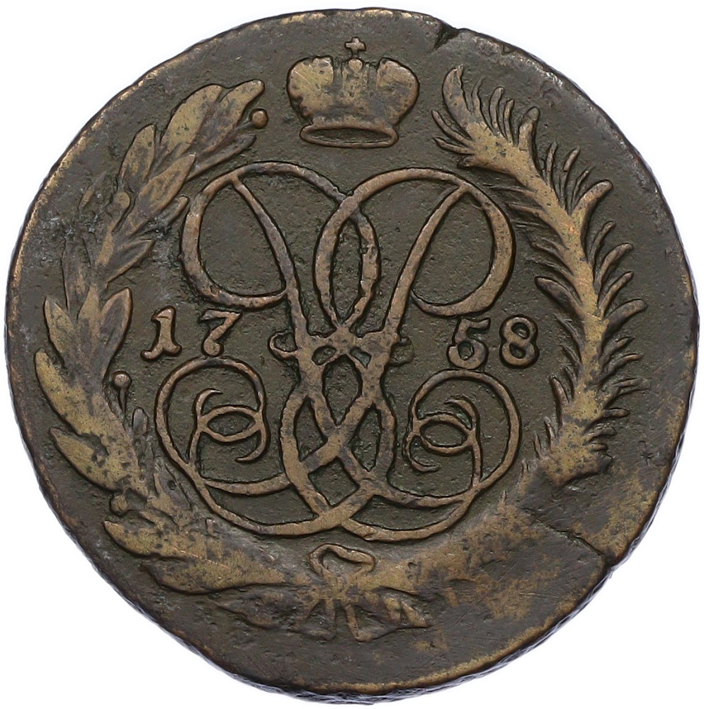 2 копейки 1758 года Российская Империя (Елизавета Петровна) — Фото №1