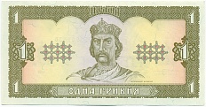 1 гривна 1992 года Украина — Фото №1