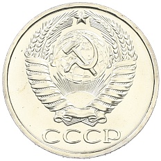 50 копеек 1973 года СССР — Фото №2