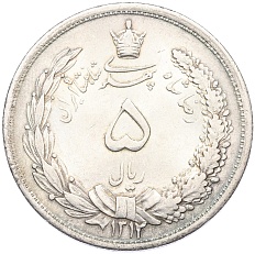 5 риалов 1933 года (SH 1312) Иран — Фото №1