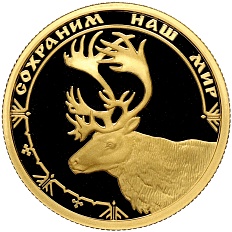 50 рублей 2004 года ММД «Сохраним наш мир — Северный олень» — Фото №1