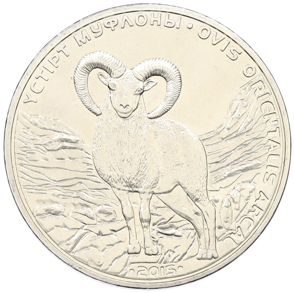 50 тенге 2015 года Казахстан «Красная книга — Устюртский муфлон» — Фото №1