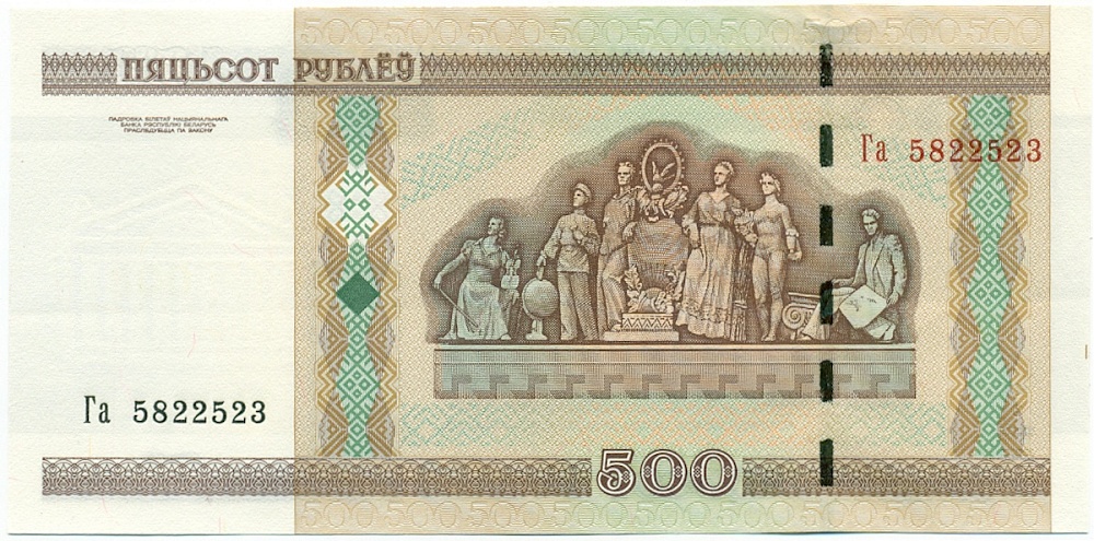 500 рублей 2000 года Белоруссия — Фото №2