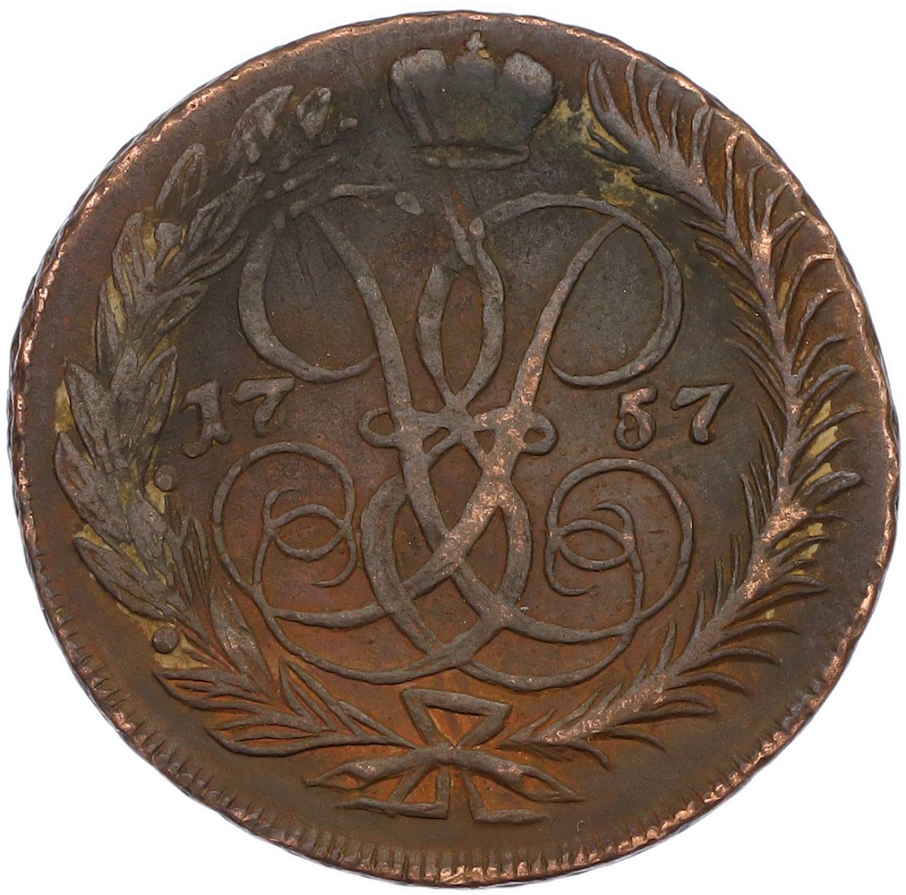 2 копейки 1757 года Российская Империя (Елизавета Петровна) — Фото №1