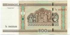 500 рублей 2000 года Белоруссия — Фото №2