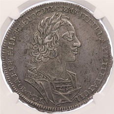 1 рубль 1723 года Российская Империя (Петр I) в слабе NGC (AU53) — Фото №1