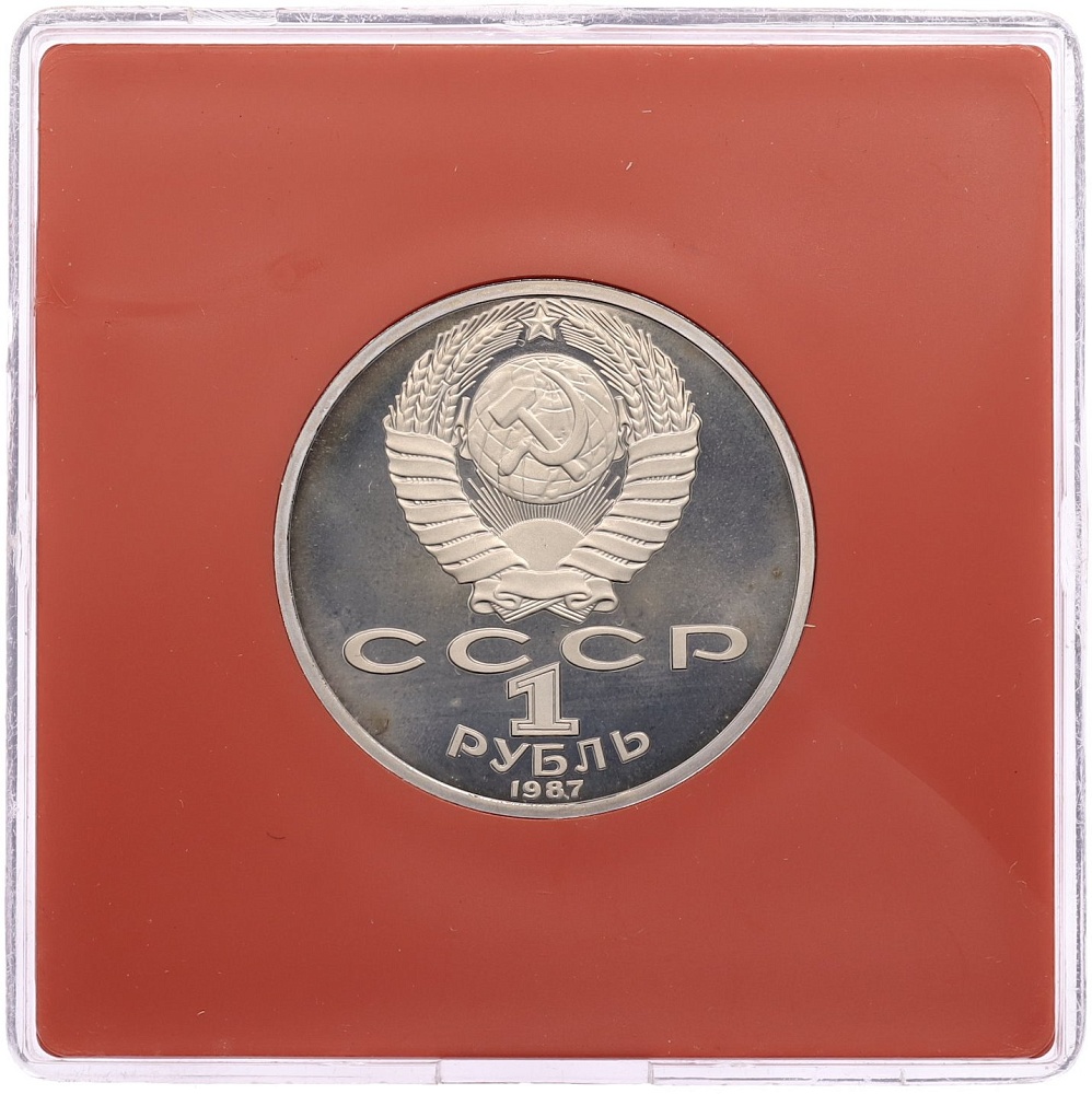 1 рубль 1987 года «Константин Эдуардович Циолковский» (Proof) — Фото №2