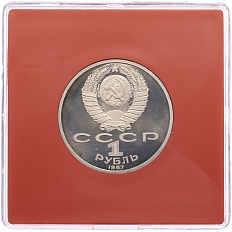 1 рубль 1987 года «Константин Эдуардович Циолковский» (Proof) — Фото №2