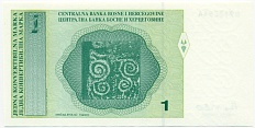1 марка 1998 года Босния и Герцеговина — Фото №2